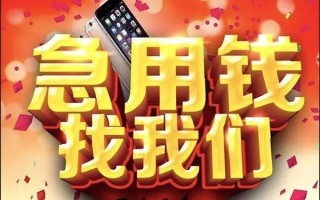 上海短拆快速借钱-上海短拆个人正规借贷-上海短拆个人短借