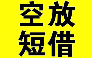 上海短拆哪里有小额贷款-上海短拆私人放款联系方式-上海短拆空放贷款当天下款