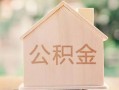 上海短拆私借空放先息后本-上海短拆小额空放-上海短拆空借放款