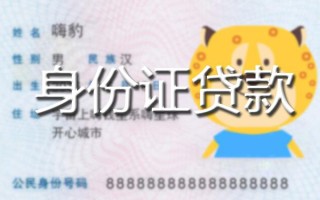 上海短拆贷款私借空放-上海短拆地区短借-上海短拆私人借贷不查征信