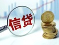 上海短拆抵押贷款-上海短拆哪里可以借私借-上海短拆民间借贷无抵押