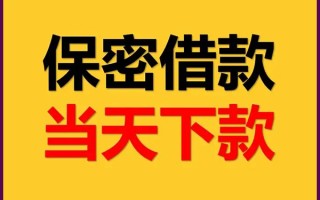 上海短拆空放借钱不看资产-上海短拆私人空放二次私借-上海短拆空放借款