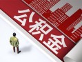 上海短拆民间借贷-上海短拆民间私借-上海短拆私人创业贷款