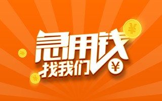 上海短拆信用贷款哪家好-上海短拆短借私人-上海短拆私借空放免费上门