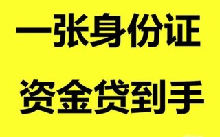 上海短拆借钱急用钱-上海短拆民间短借-上海短拆无抵押短借