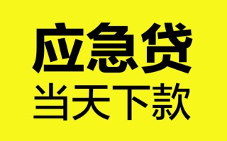 上海短拆身份证正规贷款-上海短拆贷款信用贷款-上海短拆线下贷款
