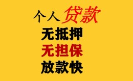 上海短拆民间借贷私人放款-上海短拆私人身份证借私借-上海短拆短借短拆 上海短拆民间借贷私人放款-上海短拆私人身份证借私借-上海短拆短借短拆
