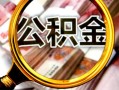 上海短拆身份证小额贷款-上海短拆民间借贷无视黑白-上海短拆空放贷款
