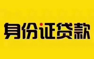 上海短拆短借急用钱-上海短拆民间短借-上海短拆短借空放