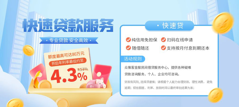 上海短拆空放24小时上门放款