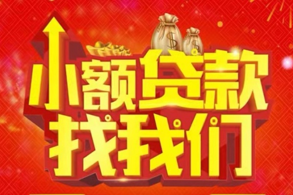 上海短拆空放24小时上门放款-上海短拆哪里可以借钱-上海短拆民间借贷联系方式-第1张图片-成都私人借钱服务中心
