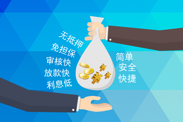 上海短拆小额信用贷款-上海短拆快速小额贷款-上海短拆民间小额借贷-第1张图片-成都私人借钱服务中心