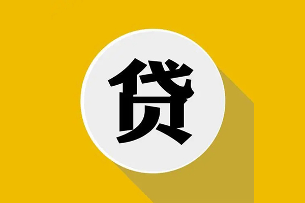 上海短拆私人贷款都有哪些平台-上海短拆民间短期水钱借款-上海短拆个人小额贷款-第1张图片-成都私人借钱服务中心 上海短拆私人贷款都有哪些平台-上海短拆民间短期水钱借款-上海短拆个人小额贷款-第1张图片-成都私人借钱服务中心