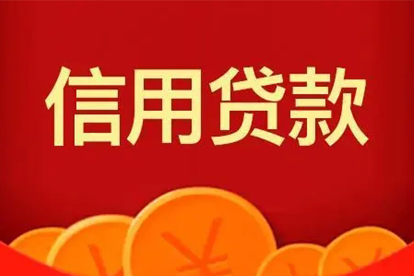 上海短拆空借空放-上海短拆私借空放当场拿钱-上海短拆个人工程贷款-第1张图片-成都私人借钱服务中心 上海短拆空借空放-上海短拆私借空放当场拿钱-上海短拆个人工程贷款-第1张图片-成都私人借钱服务中心