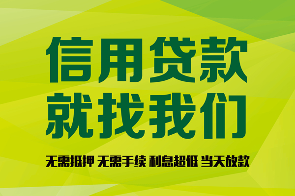 上海短拆私借空放先息后本-上海短拆贷款空放-上海短拆无抵押身份证贷款-第1张图片-成都私人借钱服务中心