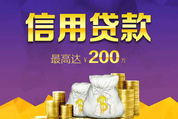 上海短拆小额贷款电话-上海短拆哪里可以民间借贷-上海短拆个人借贷-第1张图片-成都私人借钱服务中心 上海短拆小额贷款电话-上海短拆哪里可以民间借贷-上海短拆个人借贷-第1张图片-成都私人借钱服务中心