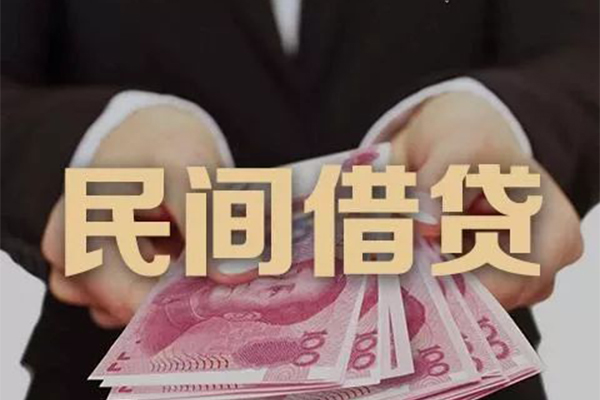 上海短拆民间大额借贷-上海短拆小额信用贷款-上海短拆短借当天借钱-第1张图片-成都私人借钱服务中心 上海短拆民间大额借贷-上海短拆小额信用贷款-上海短拆短借当天借钱-第1张图片-成都私人借钱服务中心