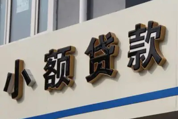 上海短拆民间小额借贷-上海短拆个人空放联系方式-上海短拆个人放水-第1张图片-成都私人借钱服务中心 上海短拆民间小额借贷-上海短拆个人空放联系方式-上海短拆个人放水-第1张图片-成都私人借钱服务中心